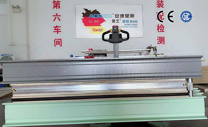 ALEX型分体式超轻硫化机